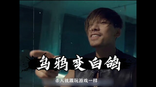 曾经一言不合，掀桌子的乌鸦哥，成了慈眉善目的白鸽  #乌鸦哥  #古惑仔