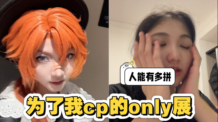 3天学了16支宅舞………脆皮社畜二次元也是拼了