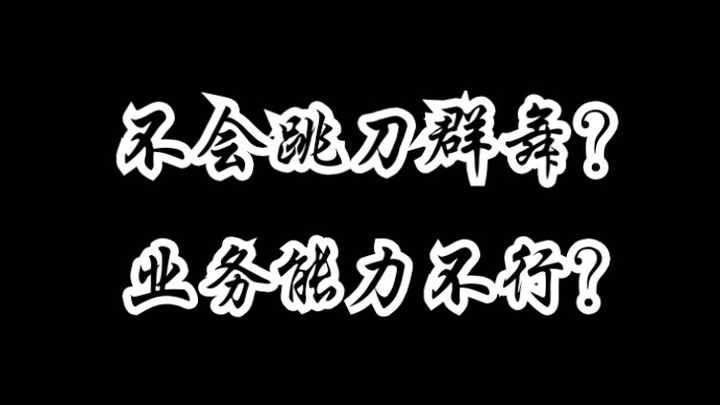 Apink không biết nhảy vũ đạo nhóm à? Năng lực chuyên môn kém sao? Chị tôi vui, fan bạch hùng cũng vu