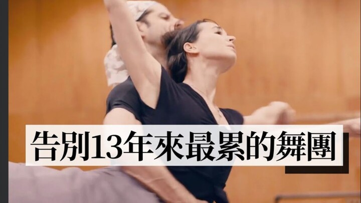 Tired...want to go home...Diana Vishneva's last dance at ABT