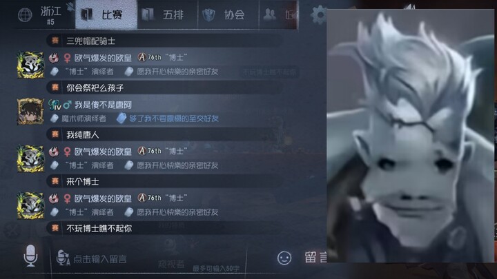 How can you be so sure I won’t play the Doctor in a 5v5? You just hit the jackpot, kid!