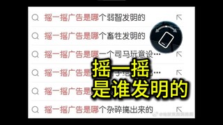 Apakah penargetan Apple efektif? Sejauh mana iklan-iklan nakal telah berkembang?