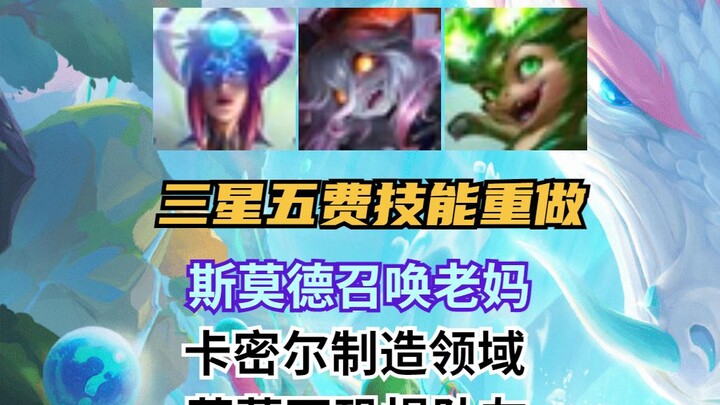 Summon Mom? Create a Field? All-Screen Terror That Blurs Friend from Foe? Samsung’s 5-Cost Skill Get