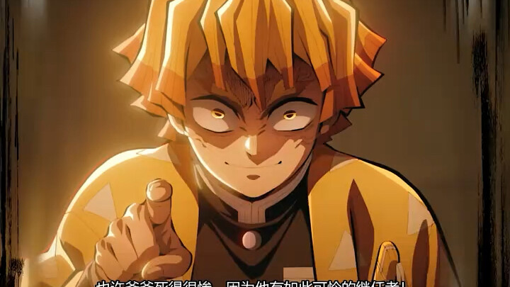 Inosuke: “Senior brother, you’d better be able to handle both my blind‑folded intensity and my open‑