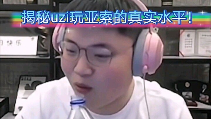 uzi: Ke depannya kalau ada yang tanya seberapa hebat level Yasuo-ku, aku nggak bisa menang di pering