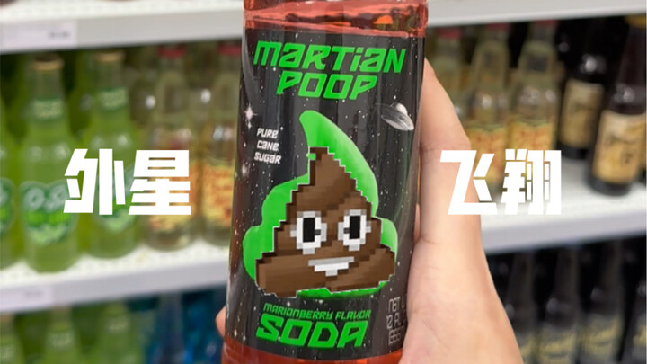 جربتُ وليمة مانهان القابلة للشرب ˊ_>ˋ