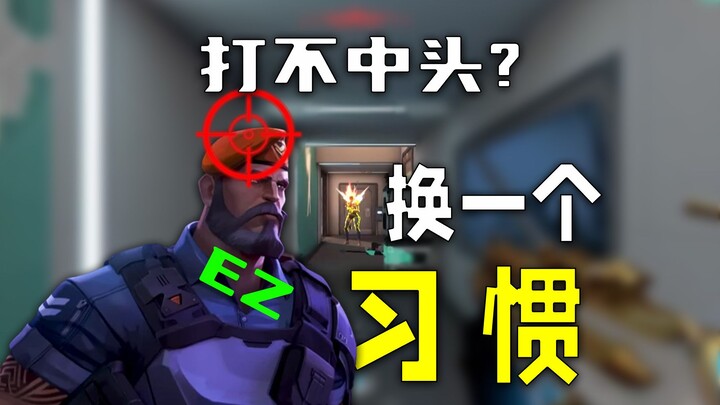 A Little Tip for You Who Crave Headshots but Struggle with Consistency – VALORANT Tips #1