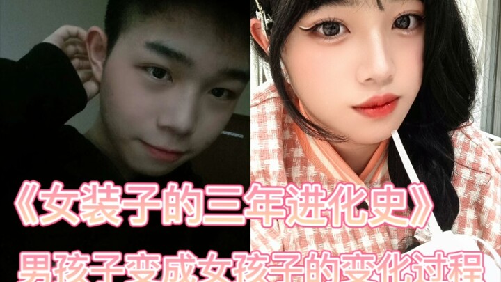 A three-year evolution story of a cross-dressing girl—please just be yourself; it's so cool!