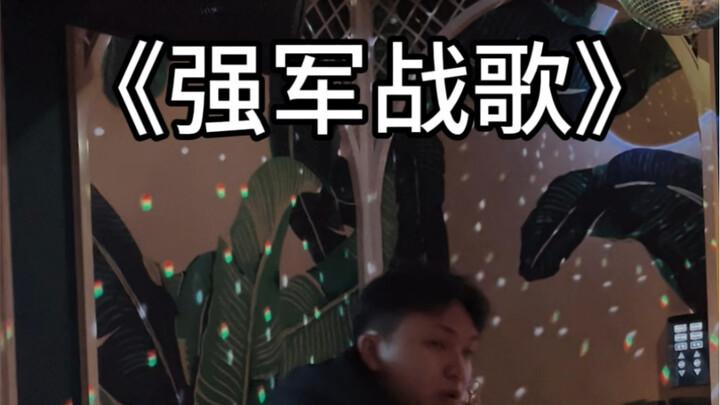 This song suddenly started playing at the KTV.