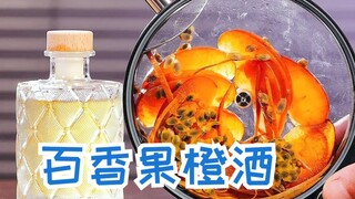 قشر البرتقال مع التفاح والإجاص، الطعم ببساطة لا يمكن أن يكون أفضل من هذا!