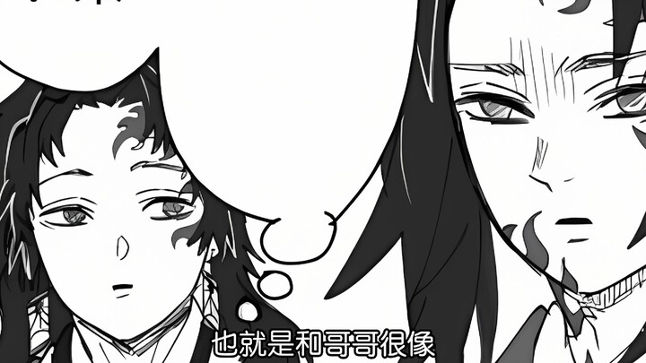 Fanfiction: Ketika protagonis Demon Slayer menjadi dua saudara Jigoku