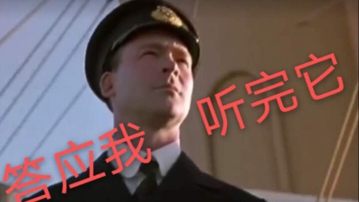 杰克的头七丨泰坦尼克号