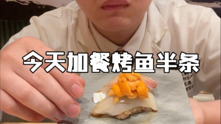 Today, I got an extra half grilled fish for dessert—didn't expect it to be so delicious!