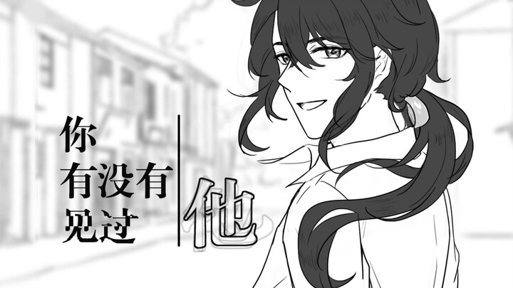 耗时一个月的【纯白恶魔手书】你有没有见过他