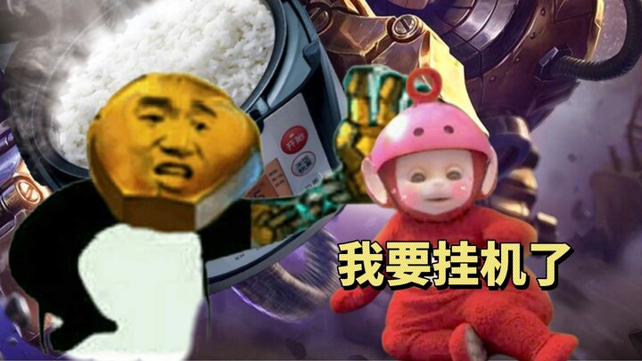 My teammates are like little kids—they won’t play unless you coax them. Feels like I’m a kindergarte