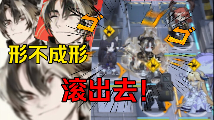 “当重岳和最吵的几个干员在一起”