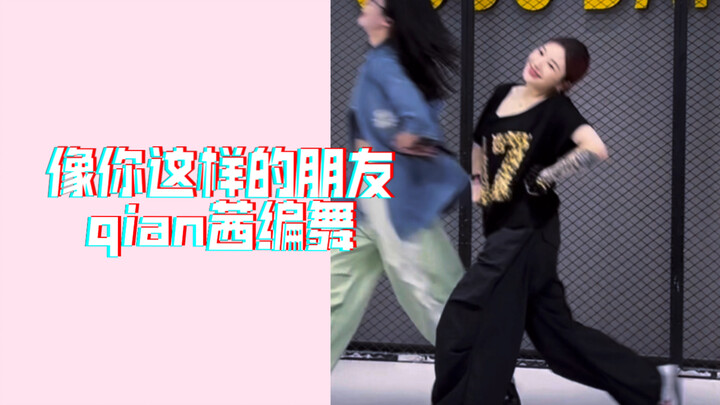 Keluarga rusa bahagia yang menari koreografi buatan Qian Qian bersama Qian Qian sendiri!