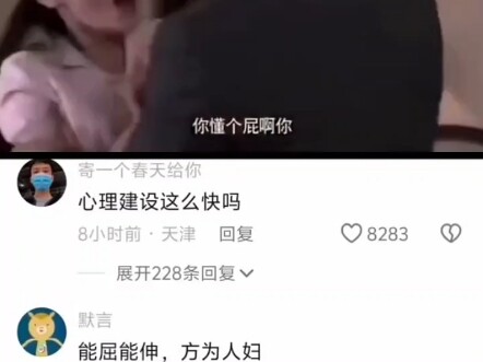 心理建设这么快吗？