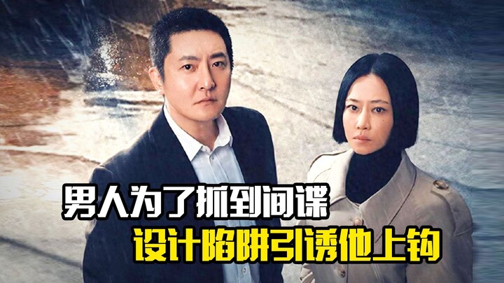 Phim tội phạm: Người đàn ông giăng bẫy tinh vi để dụ tên gián điệp sa lưới.