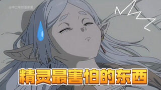 【芙莉莲第二季】芙莉莲的痛苦噩梦！帝国的落寞衰亡！比精灵还要强大的魔法使！真人配音解说非ai