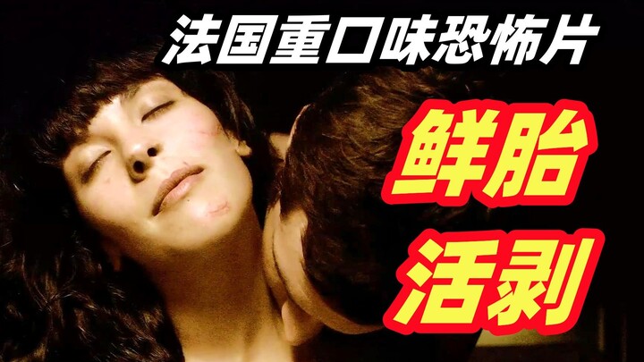 امرأة مجنونة تشق بطن حامل لتنجب طفلًا وتصبح أمًّا – لا ينصح بالمشاهدين الضعفاء! فيلم الرعب الفرنسي ا