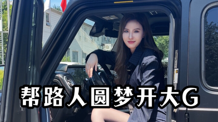 Would you choose one hundred bucks or driving your favorite car for a day?