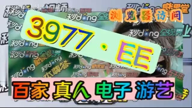 1分钟介绍！欧洲杯竞猜投注app「入口：3977·EE」