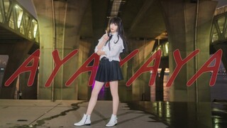 【女装挑战】IZONE ayayaya【耶楼】，180的性感大哥哥～