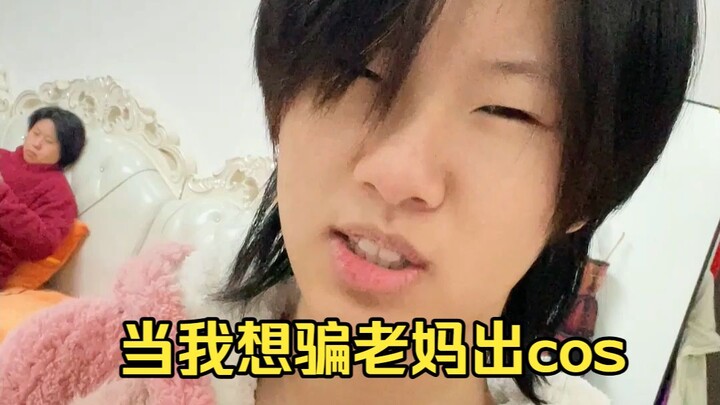 Who’s really fooling whom?