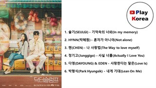 드라마 닥터슬럼프 Full OST