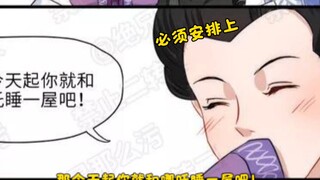 【藕饼】（4）得知换不回来后殷夫人实力当助攻~