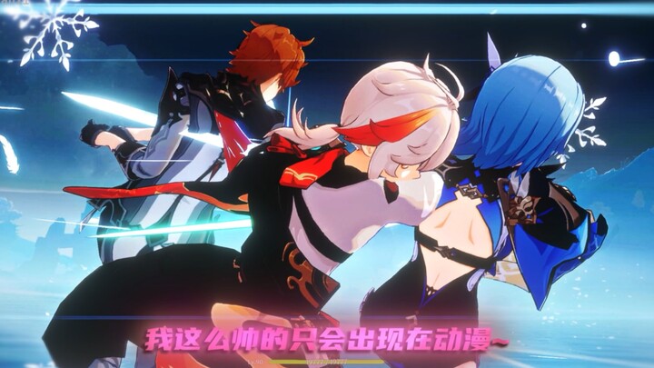 الرقص الثلاثي، أنيق للغاية!