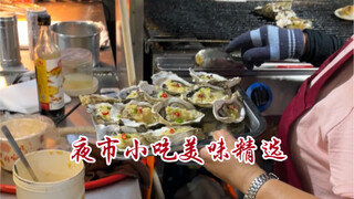 10 yuan for 4 oysters ~ I ordered a 20 yuan scallop oyster combo ~ the instant noodles were super de