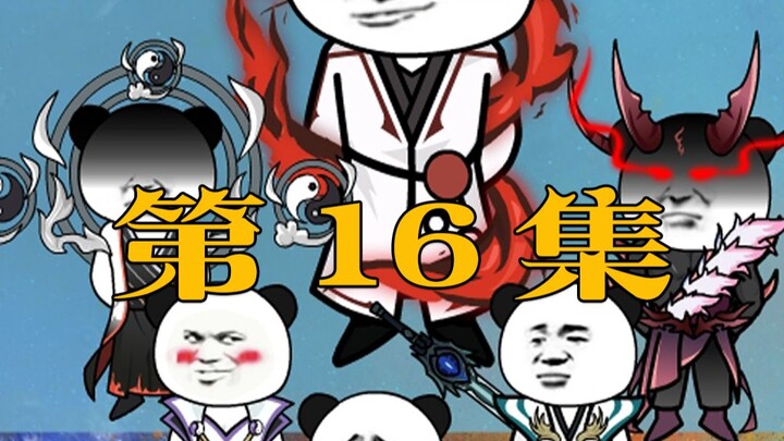 第十六集女娲成圣！罗睺的系统！