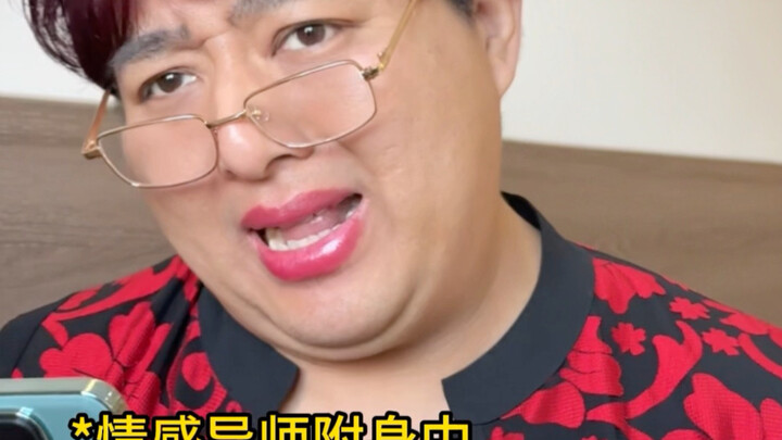 คนตลกในกลุ่มแชทหมู่บ้าน