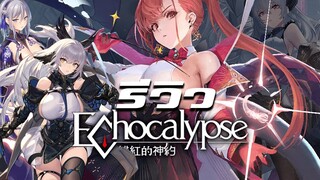 รีวิว Echocalypse เกมสายไวฟุ ทีมาพร้อมกับระบบแน่นๆ และ Artwork งานดีย์มาก  | Game Review