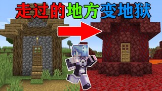 MC Wherever you walk will become hell! How can you survive? Minecraft Minecraft