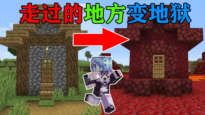 MC Wherever you walk will become hell! How can you survive? Minecraft Minecraft