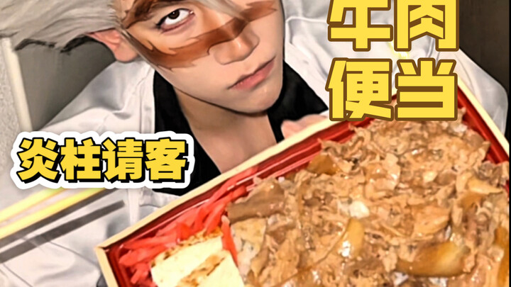 Fengzhu Eats the Beef Bento from Hellfire