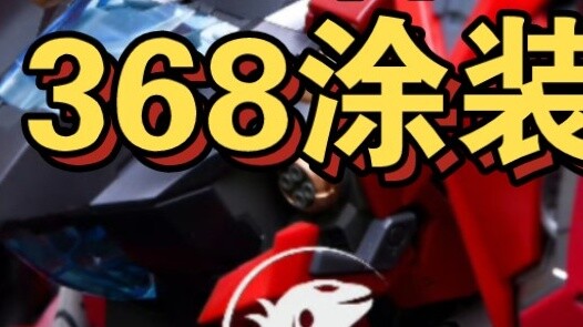 [Normal 288/Painted 368] Giá của Infinite Nova Lizard chính thức được công bố! Bạn nghĩ sao?