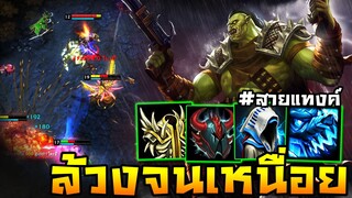 HoN - Flint Beastwood อีกทีมถึงกับท้อ!! เจอมือปืนสายแทงค์กว่าจะล้มลง!!