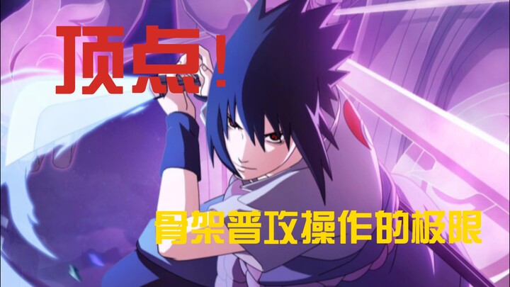 Puncak game mobile Naruto! Batas ekstrem tarik-menarik serangan dasar dengan kombo, konsep yang meng