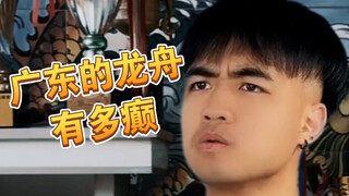 【Wow】The madness of Guangdong dragon boat racing is beyond your imagination