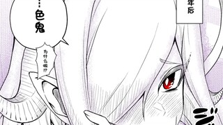右眼留下的伤痕啊.....治好了吗....  魅魔小奴隶 第十一话