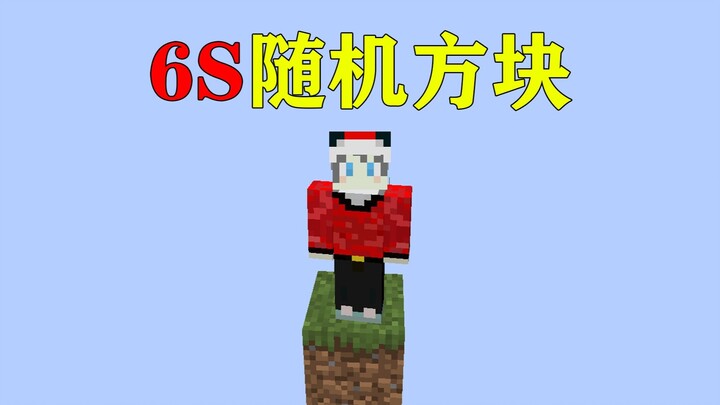 Minecraft: Every 6 Seconds, Your Inventory Randomly Drops an Item! Single-Block Sky Island Survival!