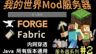 [SherkHol] บทช่วยสอนการเปิดเซิร์ฟเวอร์มอด Minecraft เซิร์ฟเวอร์มอด เรียนง่ายสำหรับมือใหม่ ใช้ได้กับ 