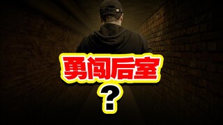 无话可说……