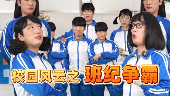 Laughing Mouse: Who’s still hanging around school at this age?