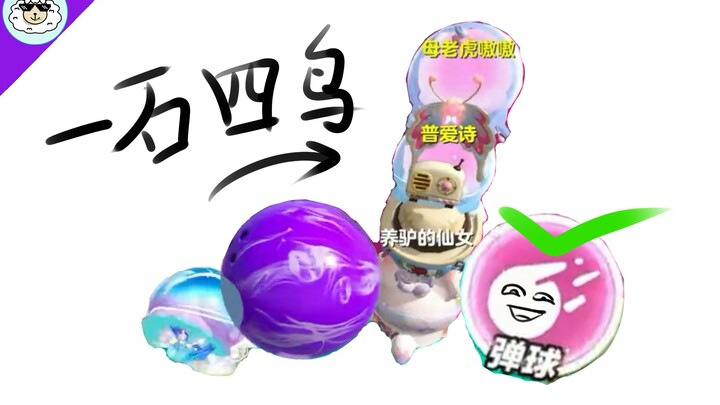 【Dandan Party】⚡ Kill four birds with one stone! ⚡ A collection of entertaining and exciting clips (E