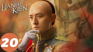 [VIETSUB] Thiên Hành Kiện - Tập 20 | Tần Tuấn Kiệt, Lưu Vũ Ninh, Hoàng Mộng Oánh | WeTV